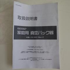 フードセーバーの画像