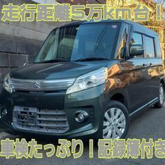 即渡しOK！☀車検たっぷり☀スズキ　スペーシア　カスタム　点検記録簿有