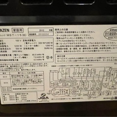 Yamazen MST-15 電子レンジの画像