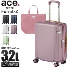 ace. ファーニットZ スーツケース 機内持ち込み 32L 0...