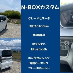 令和4年式　10100km グレードLターボ　