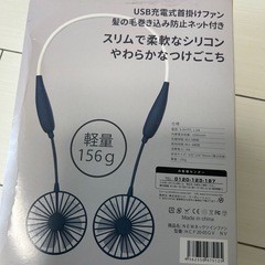 ネック　ツインファンの画像