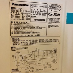 電子レンジ　パナソニックの画像
