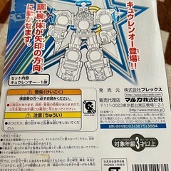 おもちゃ　キュウレンオーの画像