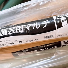 園芸用マルチの画像
