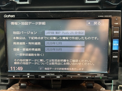 パナソニック ストラーダ CN-R300D 管理番号21-2187 2番