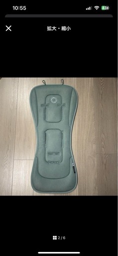 バガブー デュアルコンフォートシートライナー