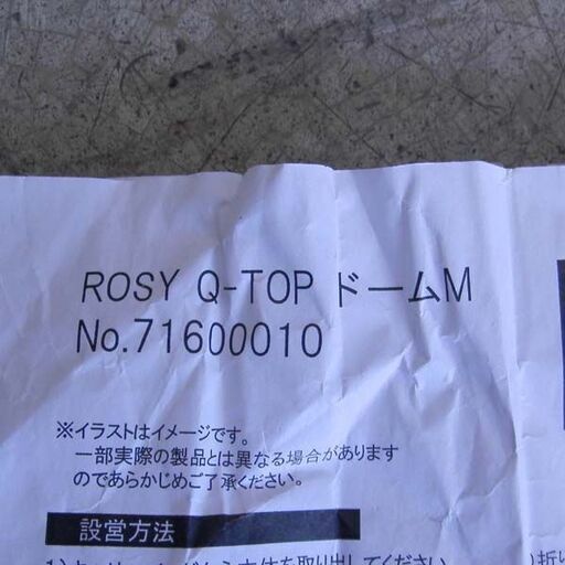 ドームテント LOGOS ROSY QーTOP ドームM No.71600010 ３人用 ロゴス テント アウトドア キャンプ 札幌 西区 西野