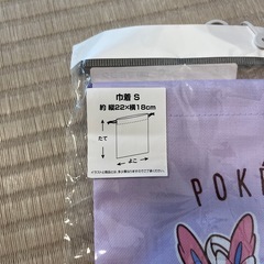 ポケモン　巾着　未開封の画像