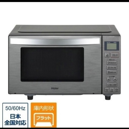 【一人暮らしに】Haier 電子レンジ フラット 18L ステンレスブラック