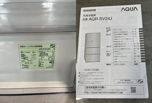 冷蔵庫　AQUA 2019年製