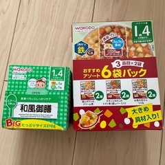 和光堂　ベビーフード　１歳４ヶ月から