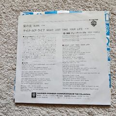 ディープ・パープルシングルレコードの画像