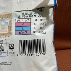 ムーニー　水あそびパンツ　ビッグ8枚の画像