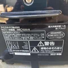 アイリスオーヤマIH炊飯ジャー2021の画像