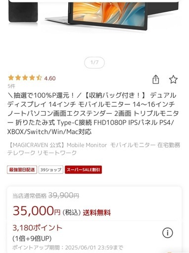  【値下げ】KEEPTIME 14インチ 1080P FHD モニター 本体