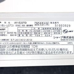 SHARP2.2キロルームエアコン2015年の画像