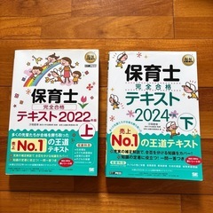 保育士筆記試験 ファーサイトスピード合格講座