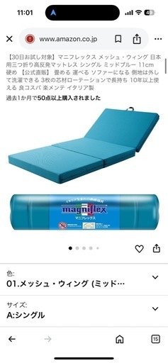 マニフレックス　マットレス