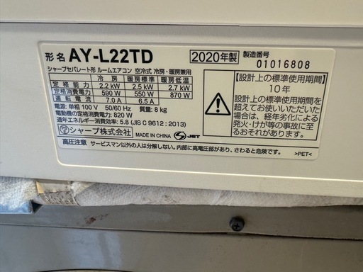 エアコン　2020年　シャープ　AY-L22TD 家電　人気　安い