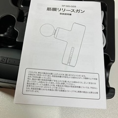筋膜リリースガンの画像
