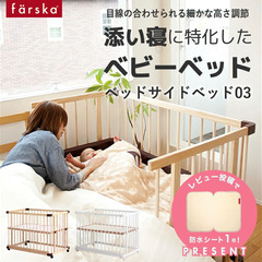 【大幅値下げ】【新品、未使用】ファルスカベッドサイドベッド03 ナチュラルの画像