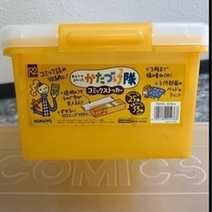 コミックケース2個の画像