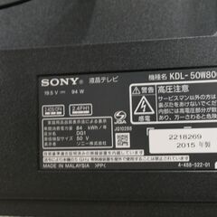 SONY ソニー 4倍速液晶テレビ ブラビア　BRAVIA　KDL-50W800B 大画面50インチ リモコン付　ゲーム・パソコンモニターとしても使えますの画像