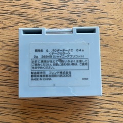 中古品　ハイライト、チーク、シューティングステックの画像