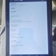 中華タブレット8インチの画像