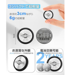 タイトル   📡高品質 破格【新品未使用】Android/iPhone対応 GPS全地球測位スマートタグ 電池交換可 紛失防止タグ 高精度追跡 超軽量 キーホルダー付属 忘れ物防止 子供 高齢者 見守り 財布 鍵 自転車 ペット用トラッカー スマホ連携の画像