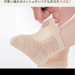 👶🏻涼しいメッシュベビー靴下🧦の画像