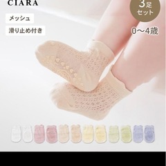 👶🏻涼しいメッシュベビー靴下🧦の画像