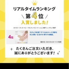 👶🏻涼しいメッシュベビー靴下🧦の画像