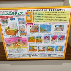 アンパンマン　お風呂チェアの画像