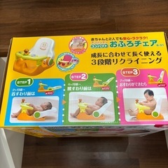 アンパンマン　お風呂チェアの画像