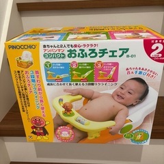 アンパンマン　お風呂チェア