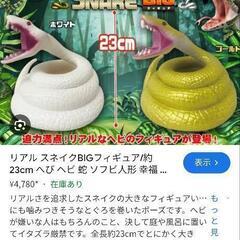 ヘビの置き物の画像