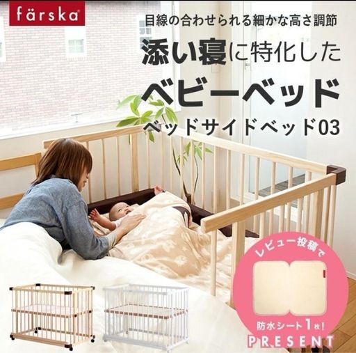 ファルスカ ベッドサイドベッド03　　 ナチュラル