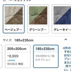 こたつ布団　ベージュ/ブラウンの画像
