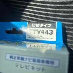 TVキット データシステム TTV443ランクル250等 TVキャンセラーの画像