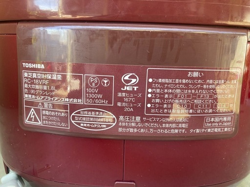 東芝炊飯器2012(10合炊き)