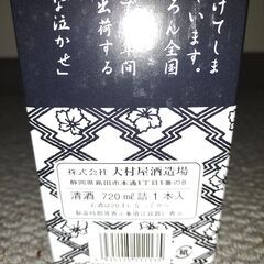 おんな泣かせ 純米大吟醸 720ml  化粧箱入の画像