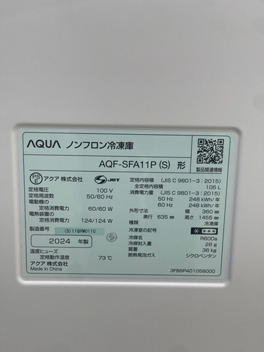  AQUA 冷凍庫 24年製 105L TJ12390