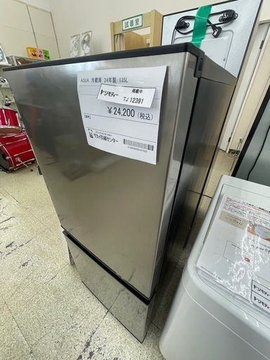 AQUA 冷蔵庫 24年製 135L TJ12391