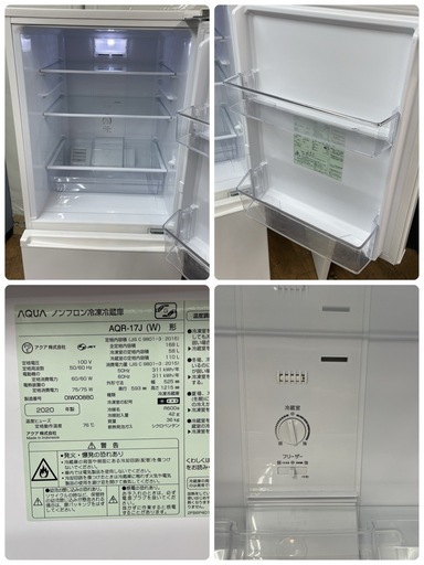 R075 ☀️ AQUA 2ドア冷蔵庫（168L / 右開き）20年製 AQR-17J ⭐ 動作確認済 ⭐ クリーニング済
