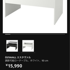 IKEA テーブル
