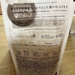 価格💥破壊💥ボタニカル‼️セット‼️の画像