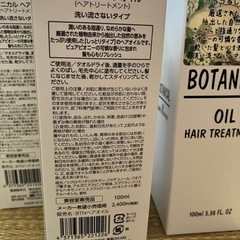 価格💥破壊💥ボタニカル‼️セット‼️の画像