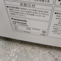0601-084 Panasonic パナソニックナノイー空気清浄機の画像